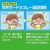 [6-PACK] Earth Japan Anti-Pollen Spray For Mama & Kids 75mL