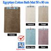 Egyptian Cotton Bath Mat 50x80 cm Natural